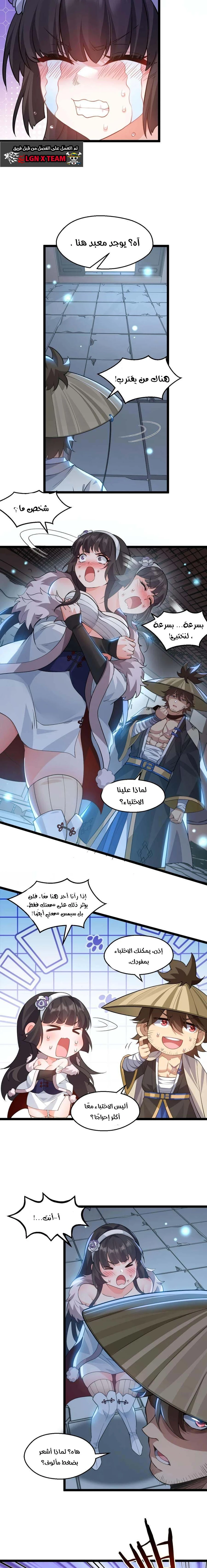 Chapter Image 3